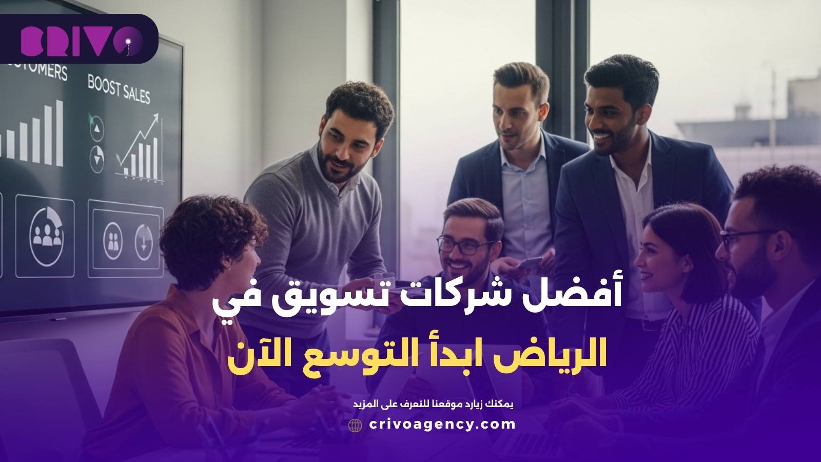 شركات تسويق في الرياض