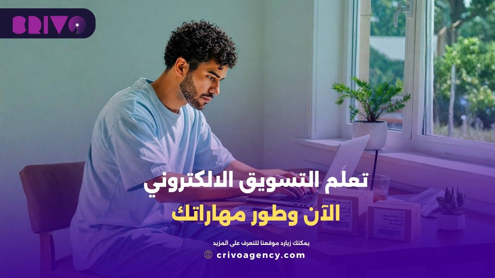 تعلم التسويق الالكتروني (2)