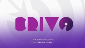 لماذا تكون شركة كريفو اختيارك الأفضل في التسويق الالكتروني