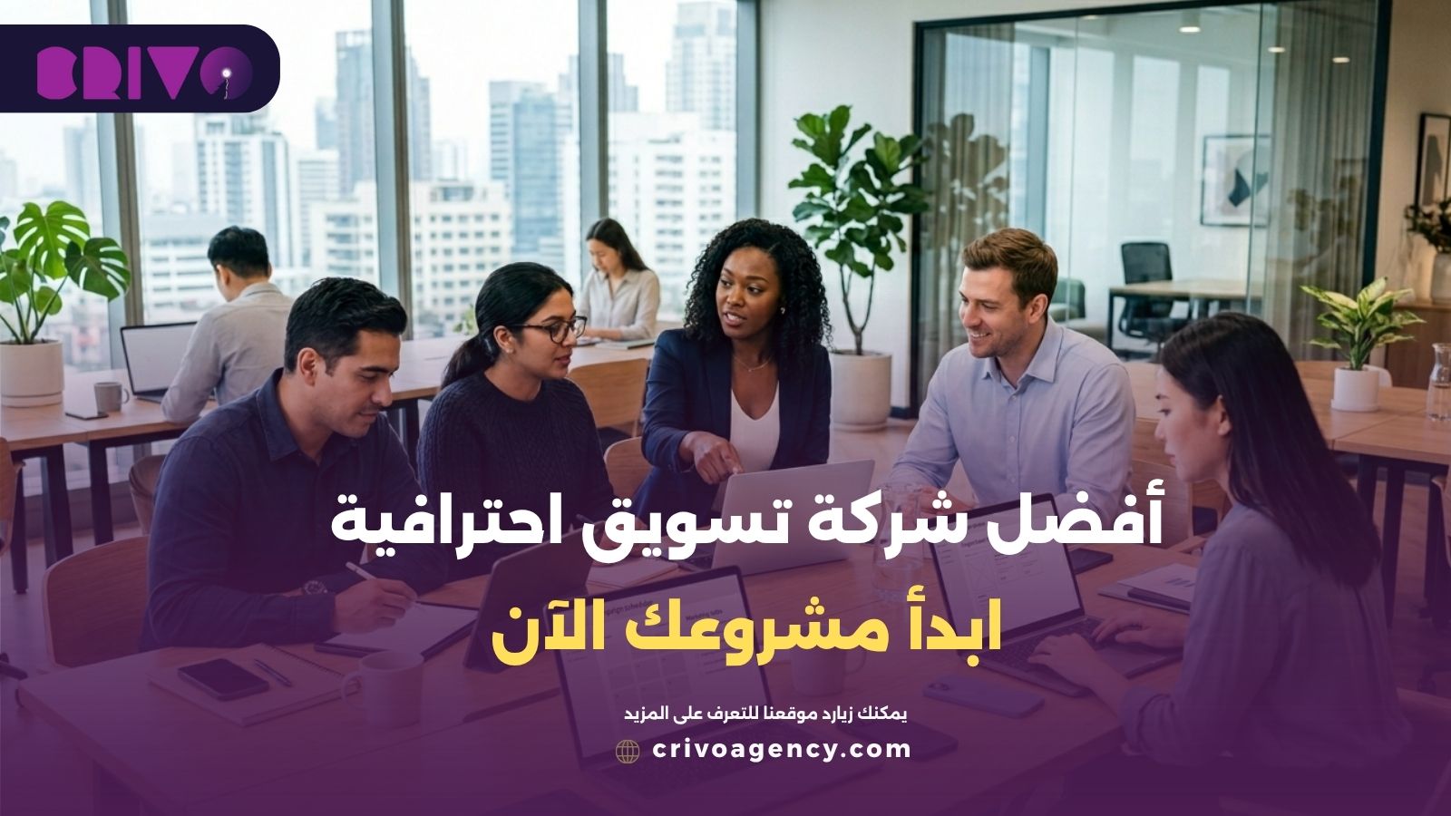 أفضل شركة تسويق
