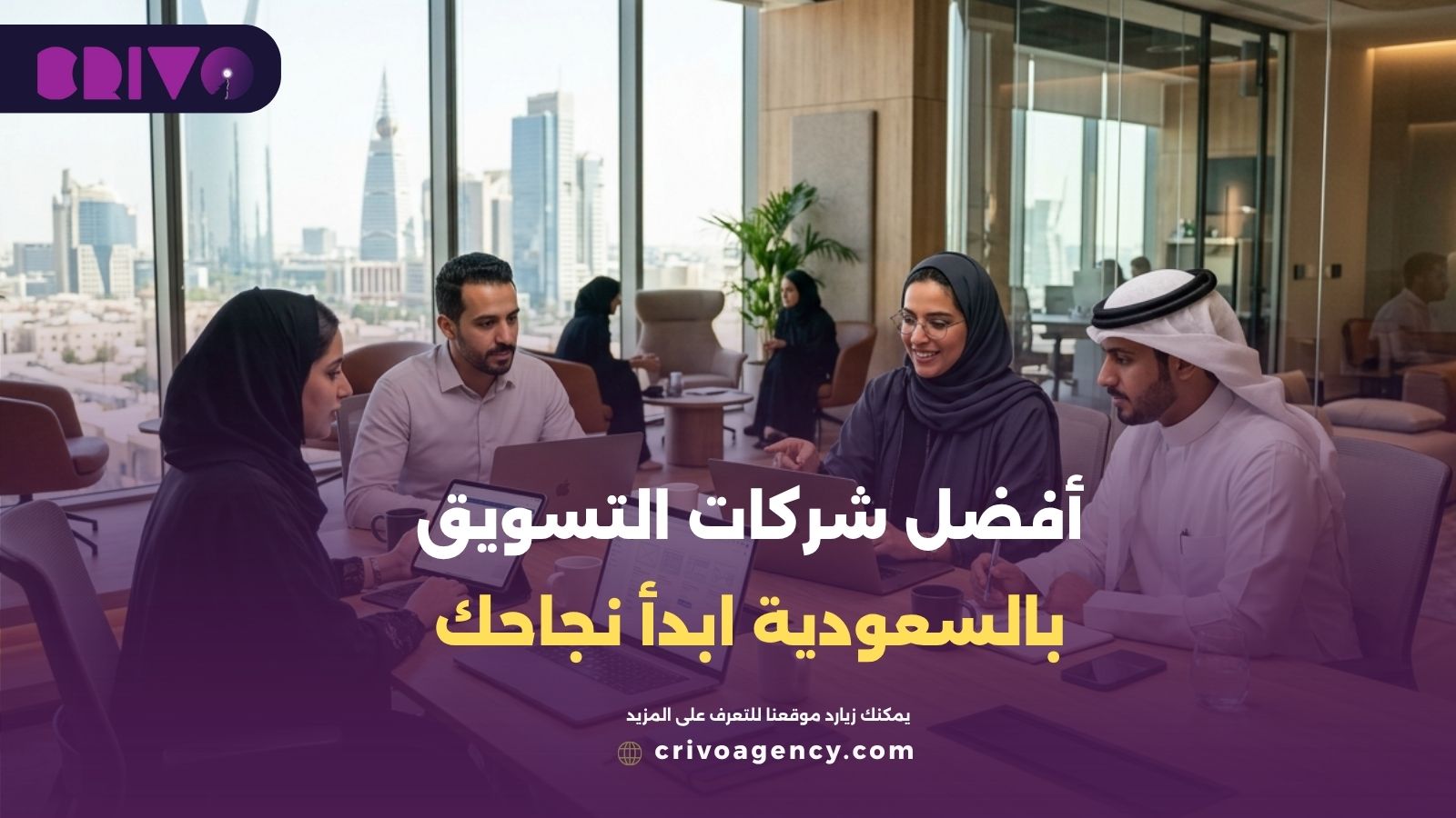 افضل شركات التسويق في السعودية