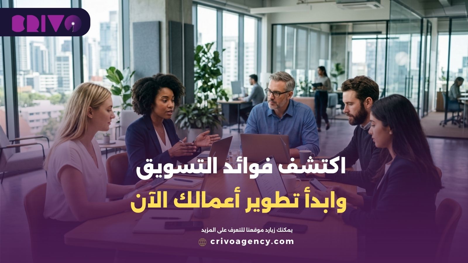 فوائد التسويق