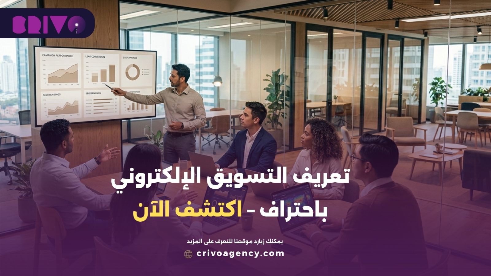 تعريف التسويق الإلكتروني