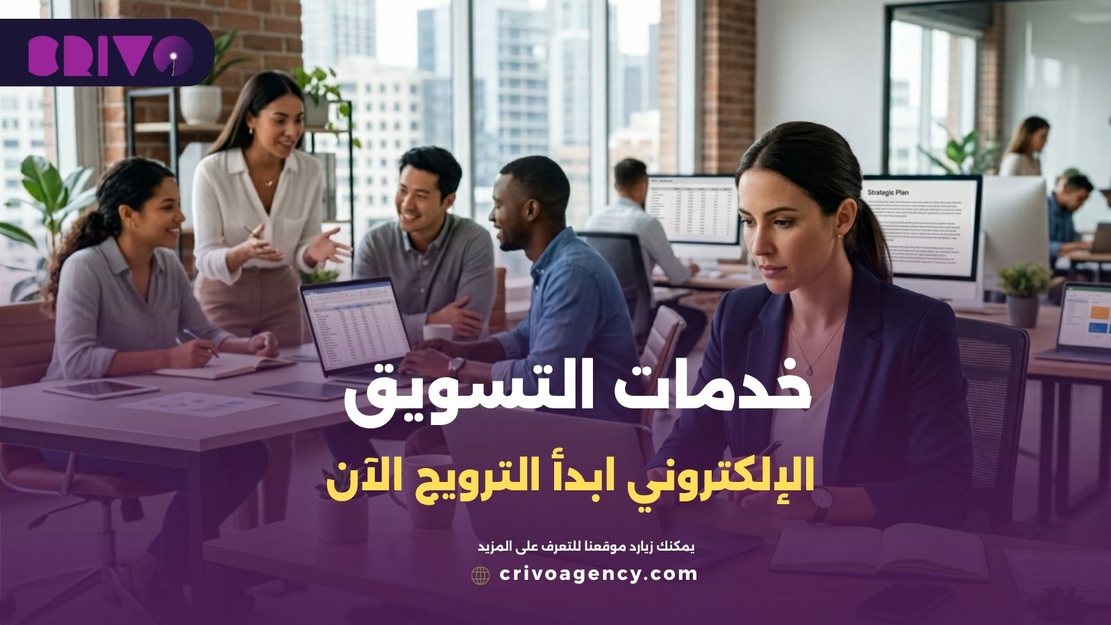 خدمات التسويق الإلكتروني