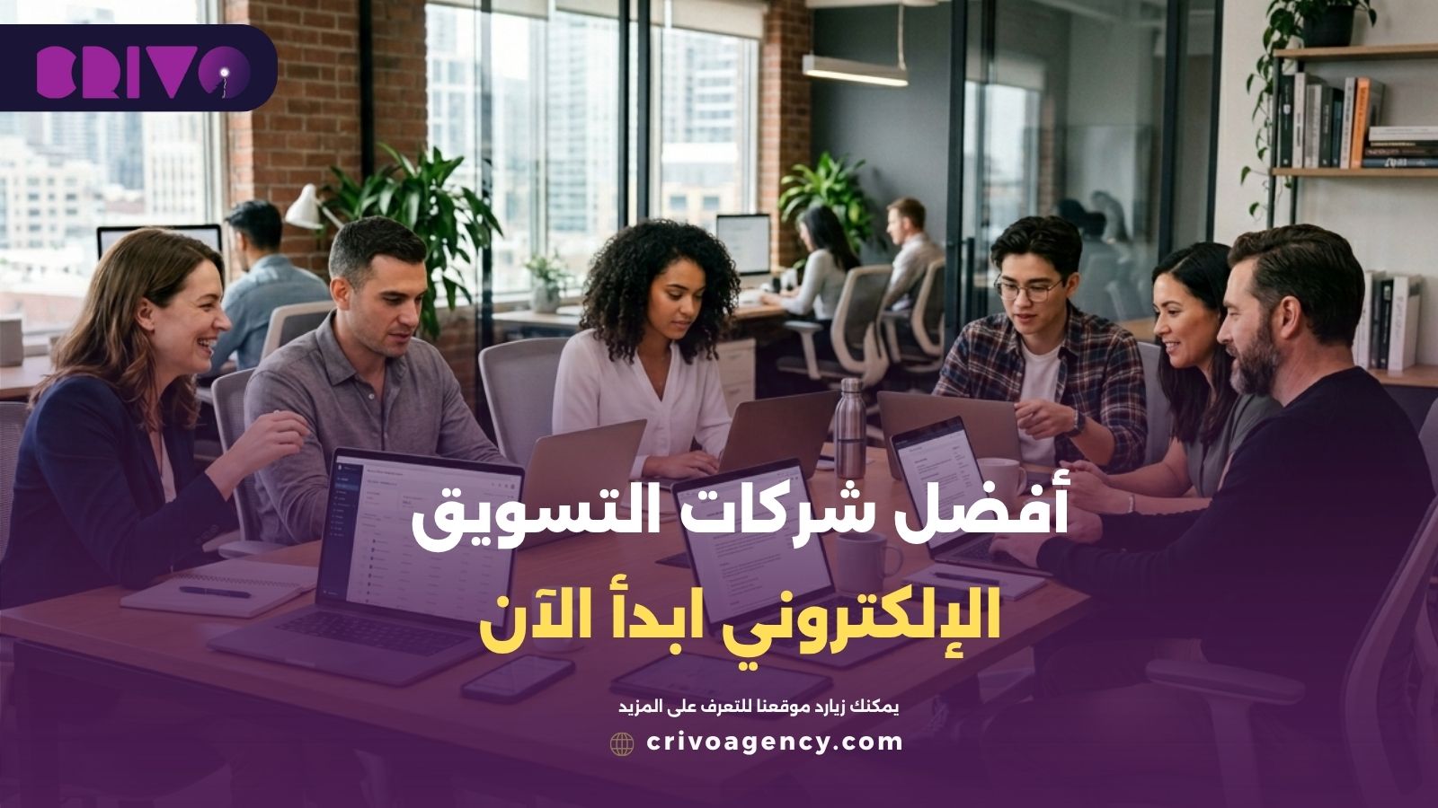 شركات التسويق الالكتروني