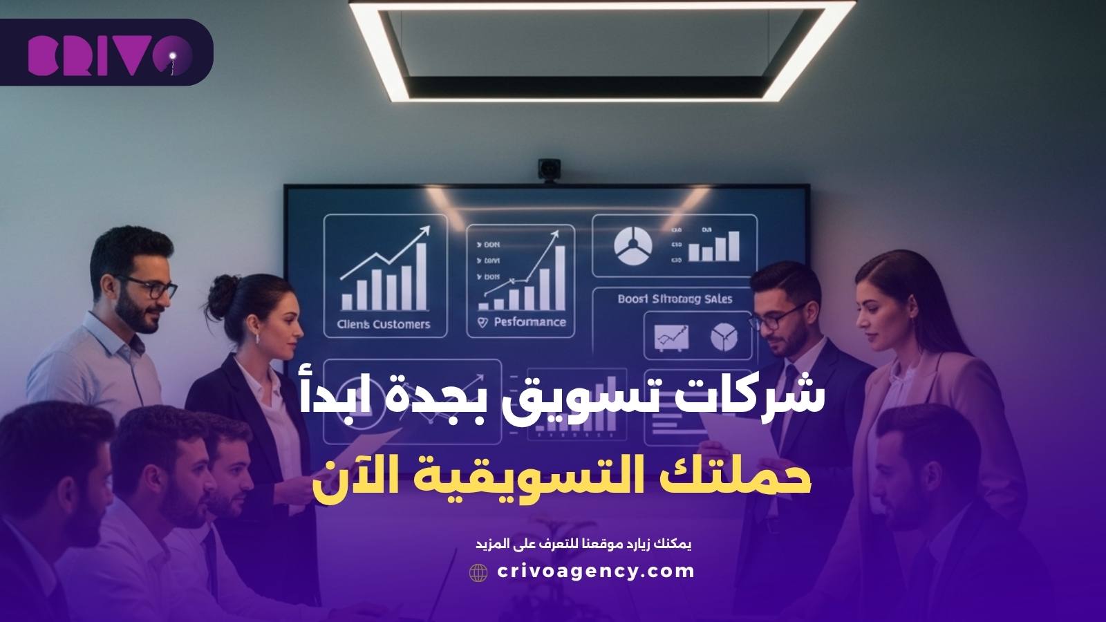 شركات تسويق بجدة ابدأ حملتك التسويقية الآن