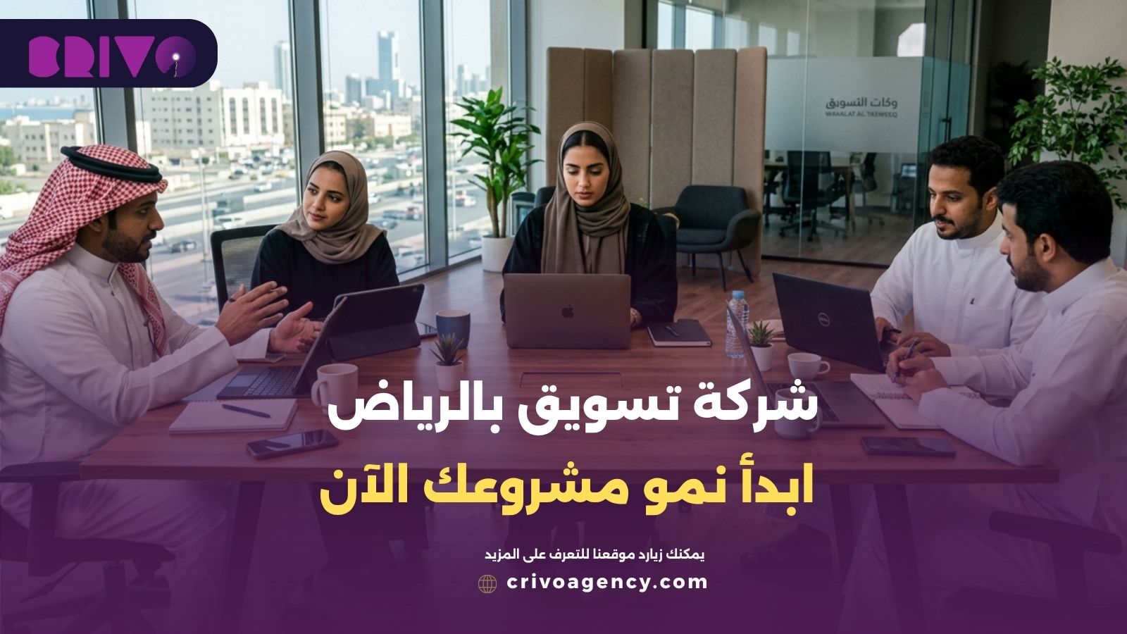 شركة تسويق بالرياض