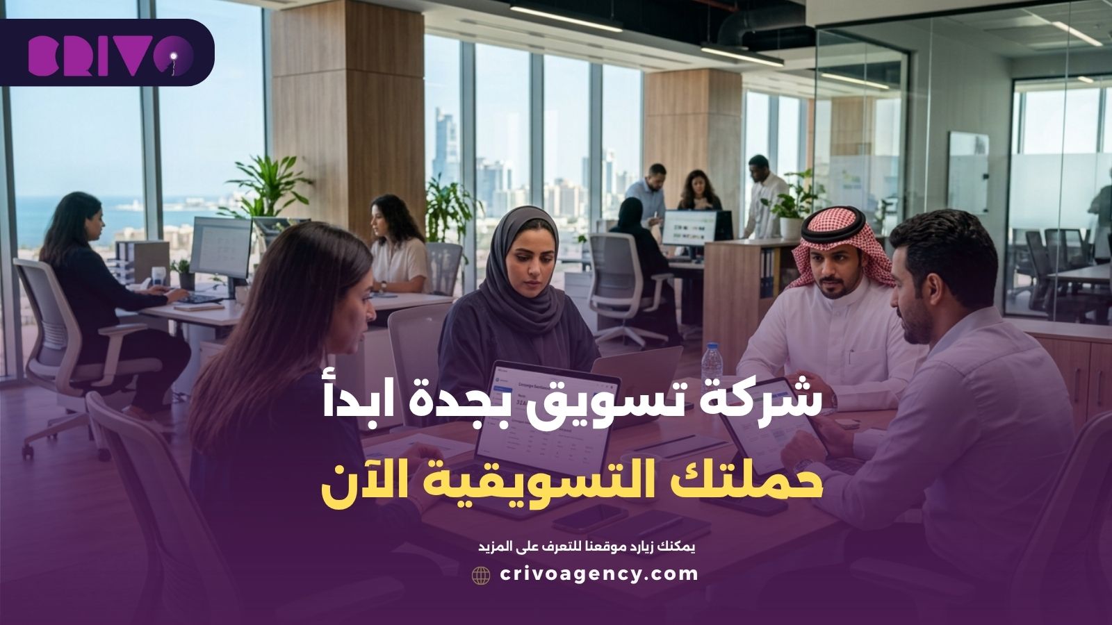 شركة تسويق بجدة
